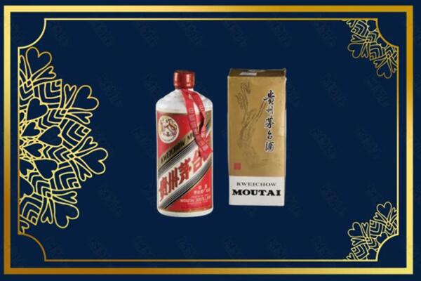 高价求购：甘孜州理塘县茅台巽风酒回收吗？