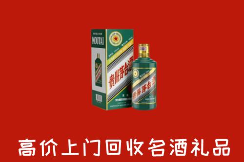 甘孜州理塘县回收五星茅台酒